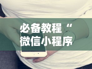 必备教程“微信网页炸金花链接房卡如何购买充值”如何获取房卡教程