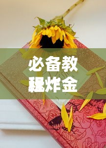 必备教程“微信斗地主怎么和朋友创房间玩”如何获取房卡教程