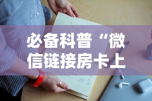 三分钟讲解“可以四个人一起组队的麻将app”如何获取房卡教程
