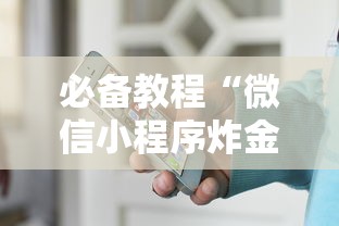 一分钟了解“微信群上玩炸金花房卡如何买”如何获取房卡教程