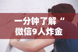 一分钟了解“微信9人炸金花房卡上哪里购买”如何获取房卡教程