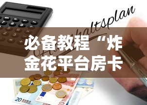 一分钟了解“牛牛好友房间房卡能开挂吗”如何获取房卡教程