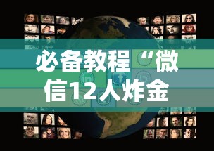 一分钟教大家哪里有微信好友开房打牛牛软件-详细房卡教程