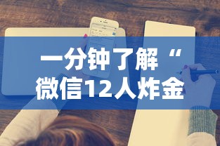 一分钟讲解“
微信开金花群是哪能充值的房卡”如何获取房卡教程
