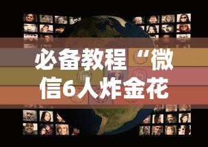 一分钟了解“微信群玩炸金花房卡到哪里购买”如何获取房卡教程