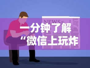分享实测“微信炸金花群房卡怎么来的-详细房卡教程