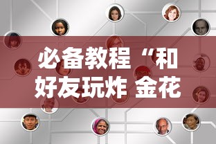 一分钟讲解“可以开好友房的棋牌软件”如何获取房卡教程