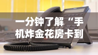 一分钟讲解“微信群里玩拼十怎么开设房间”如何获取房卡教程