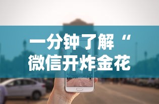 分享实测“玩炸金花群链接到哪购买房卡”如何获取房卡教程
