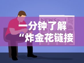 必备教程“微信链接炸金花房卡多少钱一张-详细房卡教程