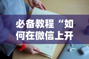 一分钟讲解“自己建群玩牌九链接怎么弄-详细房卡教程