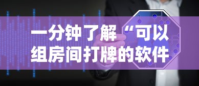 分享实测“微信上炸金花房卡批发价多少钱”如何获取房卡教程