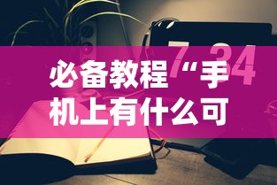 三分钟讲解“可以自己创建斗牛房间的APP-详细房卡教程
