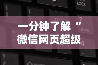 一分钟了解“微信网页超级三加一怎么创房-详细房卡教程