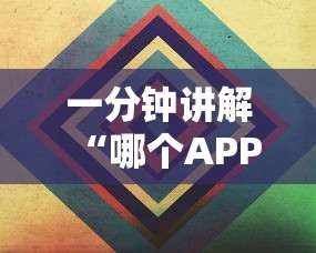 一分钟讲解“哪个APP可以组队玩斗牛-详细房卡教程