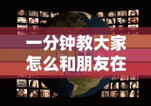 一分钟教大家怎么和朋友在微信玩炸金花”如何获取房卡教程