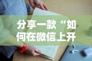三分钟讲解“如何在微信建房间玩金花-详细房卡教程