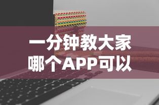 一分钟教大家手机斗牛如何创建房间-详细房卡教程