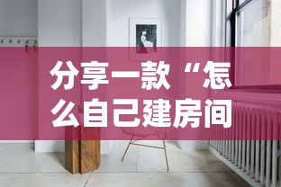 三分钟讲解“牛牛房卡链接怎么弄-详细房卡教程