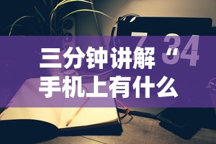一分钟了解“微信上炸金花购买渠道房卡”如何获取房卡教程