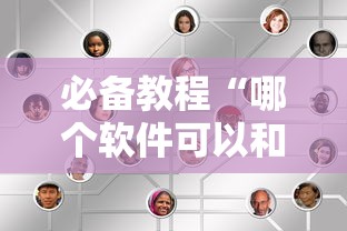 必备教程“哪个软件可以和好友玩金花”如何获取房卡教程