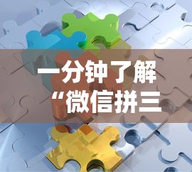 一分钟了解“微信拼三张金花房卡如何购买-详细房卡教程