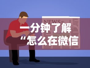 一分钟了解“怎么在微信上开斗地主房间-详细房卡教程