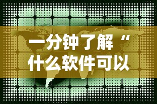 一分钟了解“什么软件可以创建房间玩拼三张-详细房卡教程