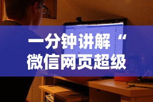 一分钟讲解“微信网页超级三加一怎么创房”如何获取房卡教程