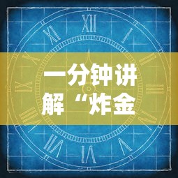 一分钟讲解“炸金花有什么好软件”如何获取房卡教程