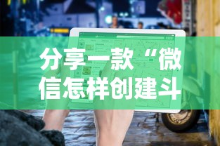 一分钟介绍“微信金花链接房卡怎么联系客服”如何获取房卡教程