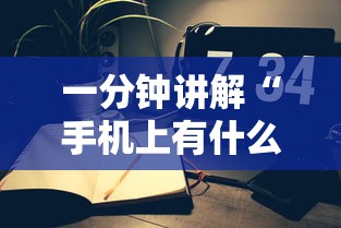 一分钟讲解“手机上有什么可以创建房间的牛牛游戏”如何获取房卡教程