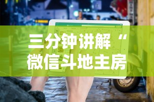 一分钟教大家群里玩跑得快如何创建房间”如何获取房卡教程