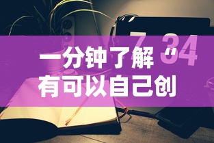 三分钟讲解“微信打麻将如何创房间”如何获取房卡教程