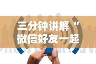 一分钟讲解“
微信金花群是如何充值的房卡”如何获取房卡教程