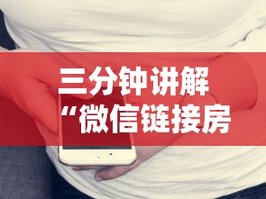三分钟讲解“微信链接房卡多少钱一张”如何获取房卡教程