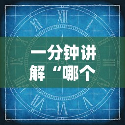 一分钟讲解“哪个软件可以玩炸金花-详细房卡教程