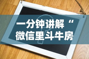 一分钟讲解“微信里斗牛房卡哪里买-详细房卡教程