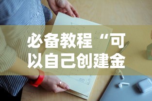 必备教程“金花链接房卡是哪里可以买的-详细房卡教程