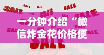 一分钟了解“微信炸金花群房卡代理充值”如何获取房卡教程