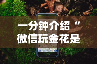 一分钟介绍“微信玩金花是在哪充的房卡”如何获取房卡教程